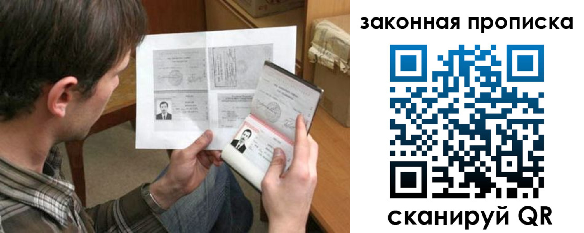 прописка регистрация в Шимановске