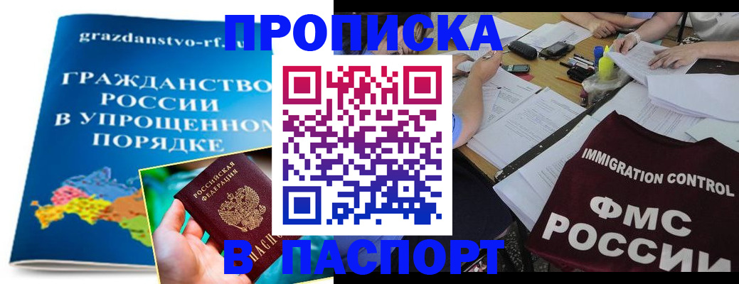 регистрация для дет. сада в Шимановске