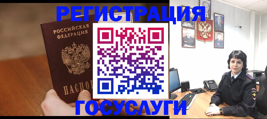 прописка штамп в Шимановске