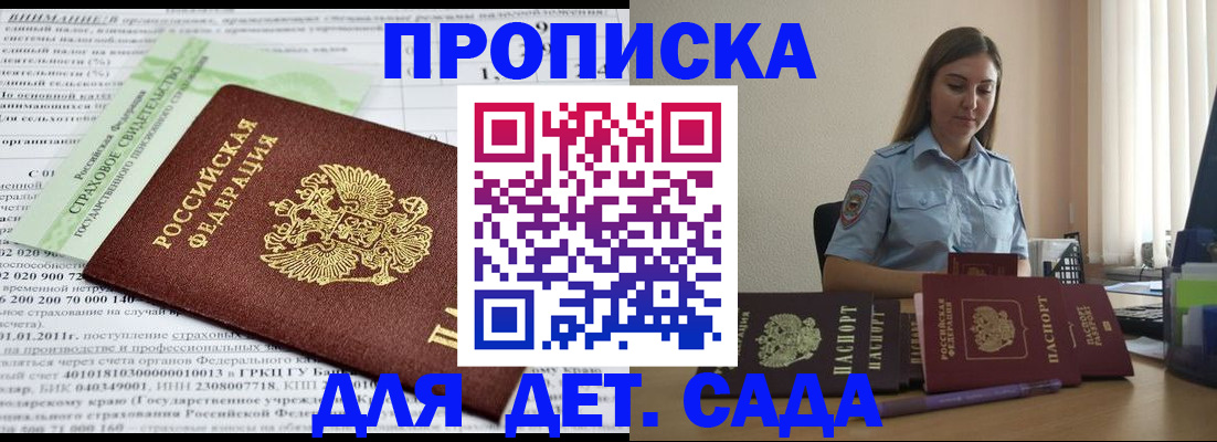 временная регистрация поиск в Шимановске